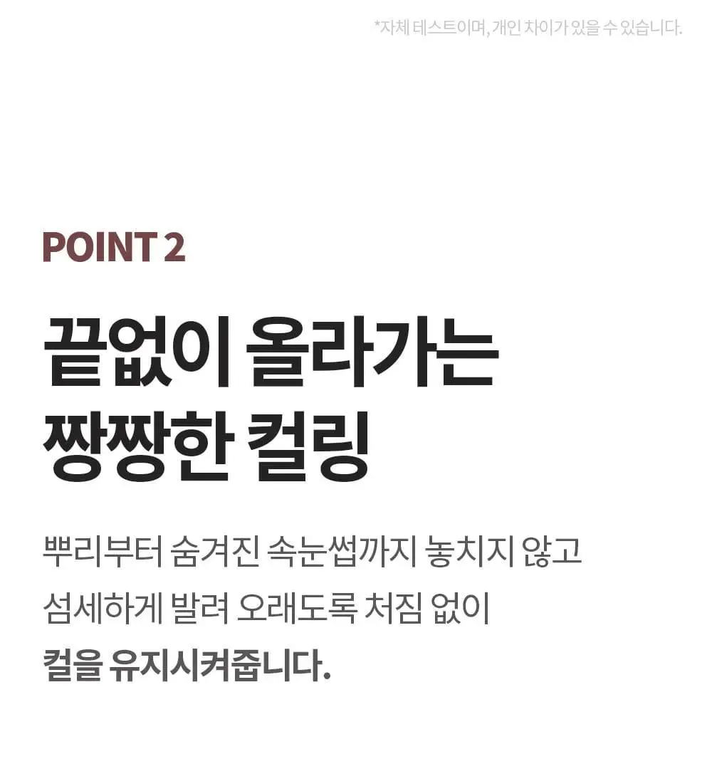 [NEW컬러/강력 워터프루프] 코스노리 퍼펙트 세팅 워터프루프 마스카라 8종 상세페이지 8
